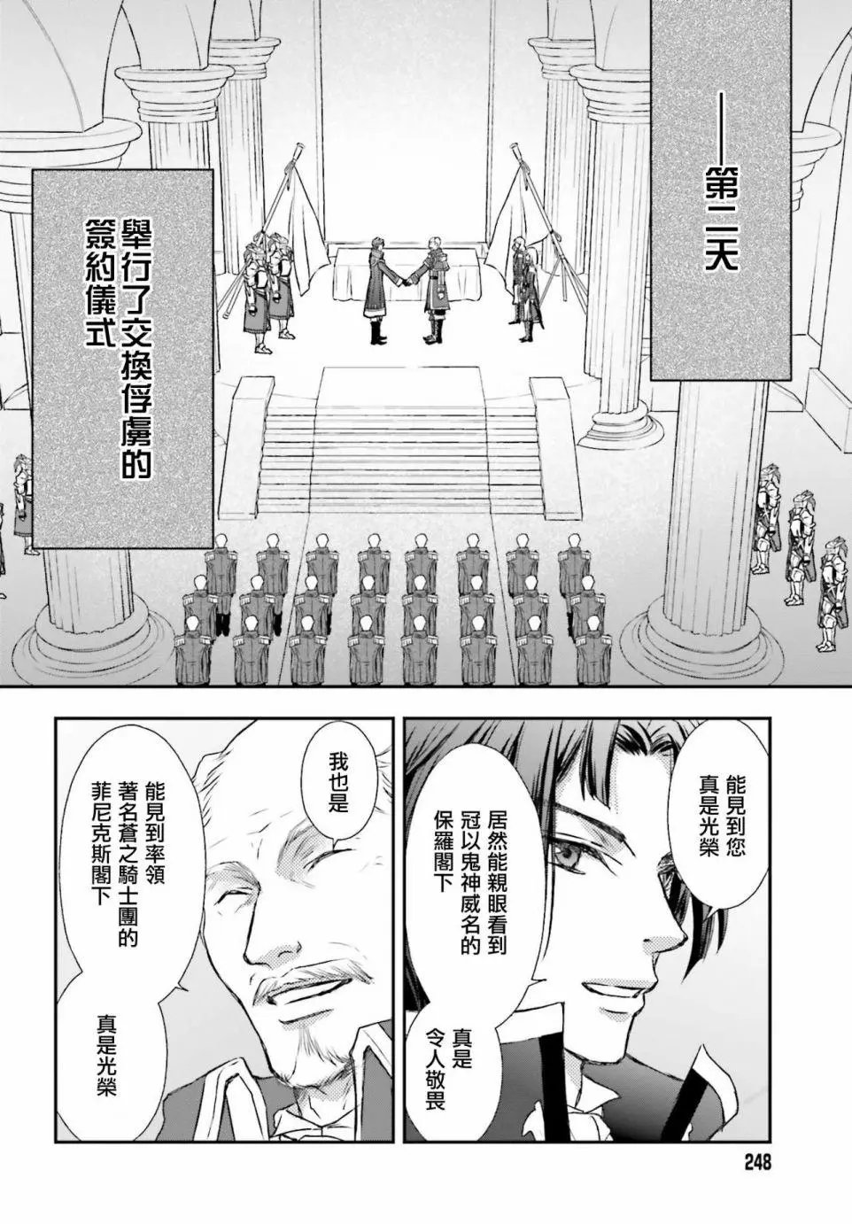 第16话