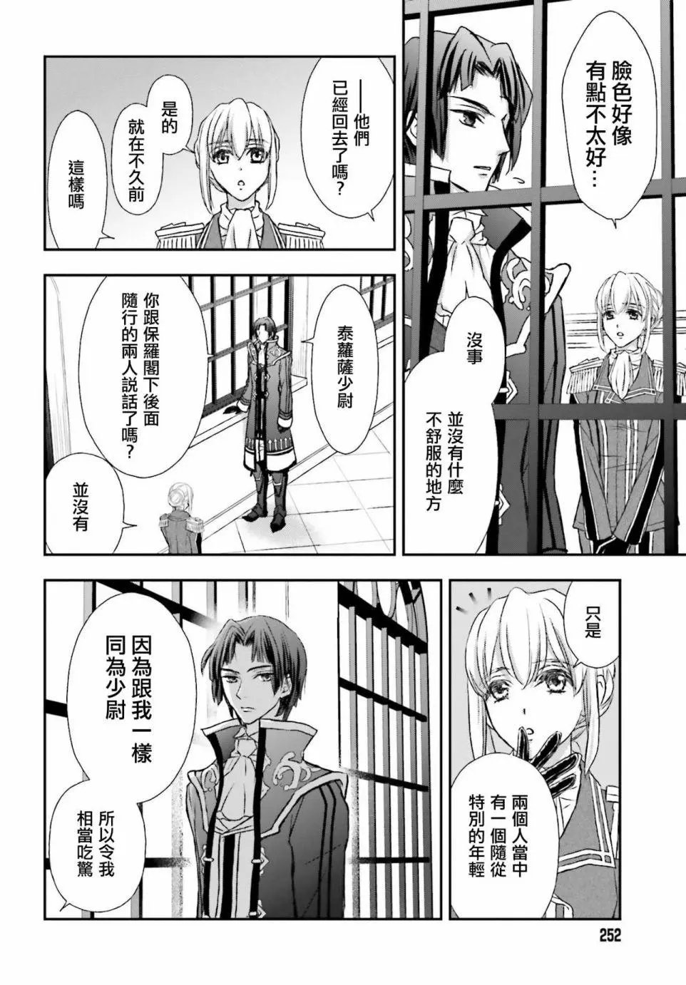 第16话