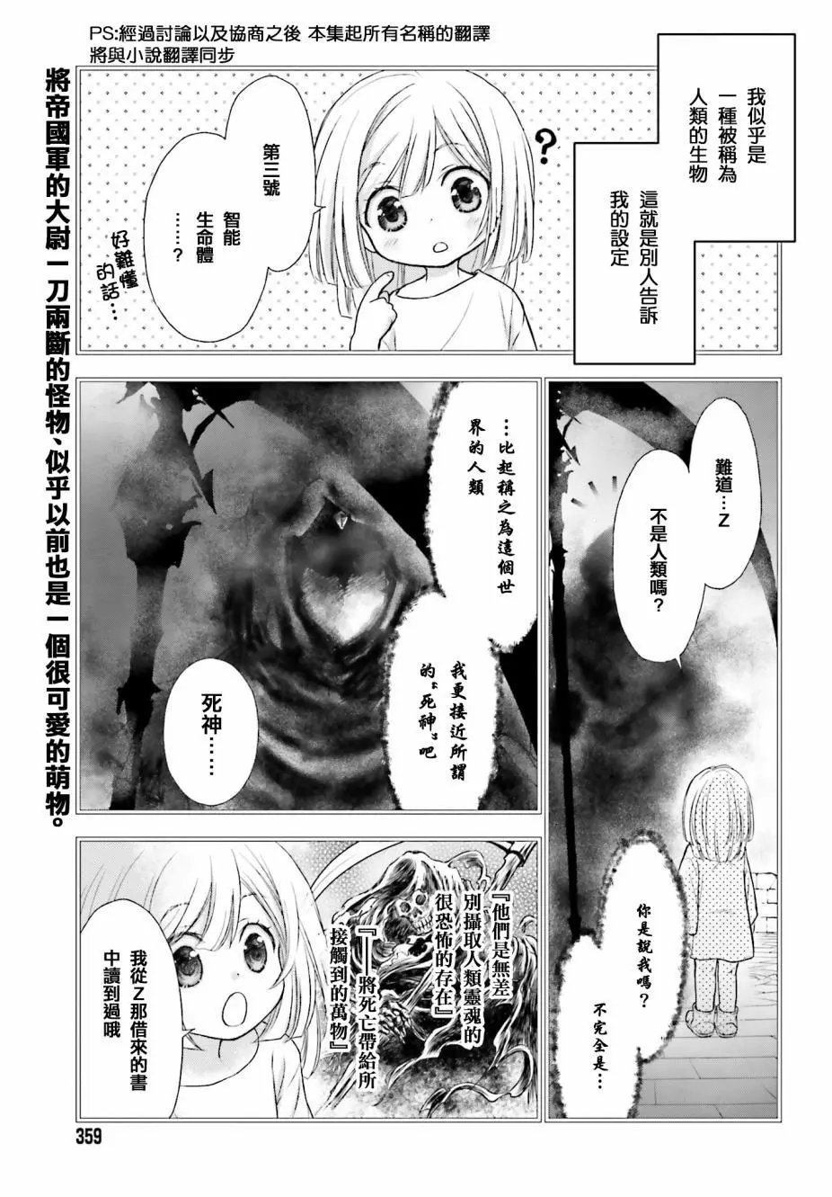 第02话
