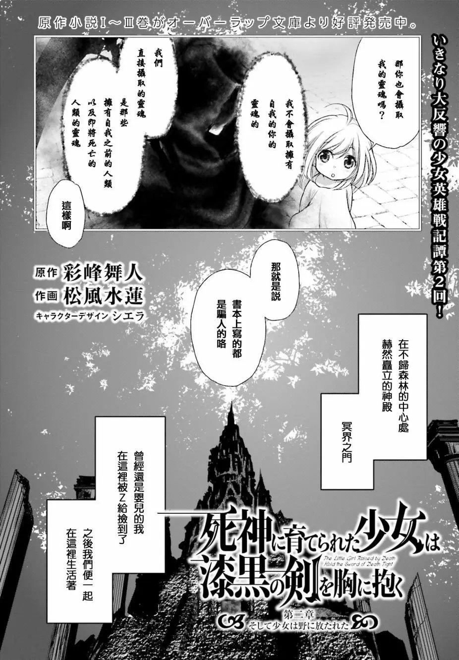 第02话