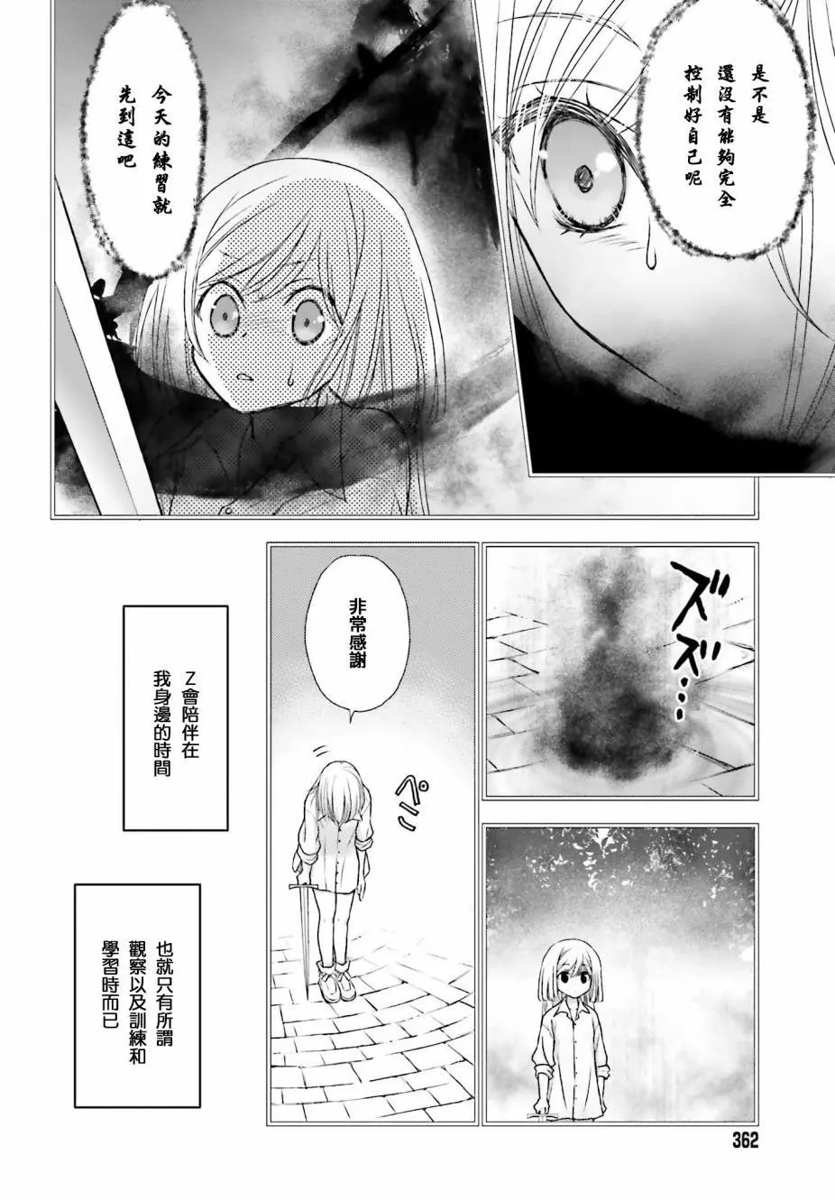 第02话