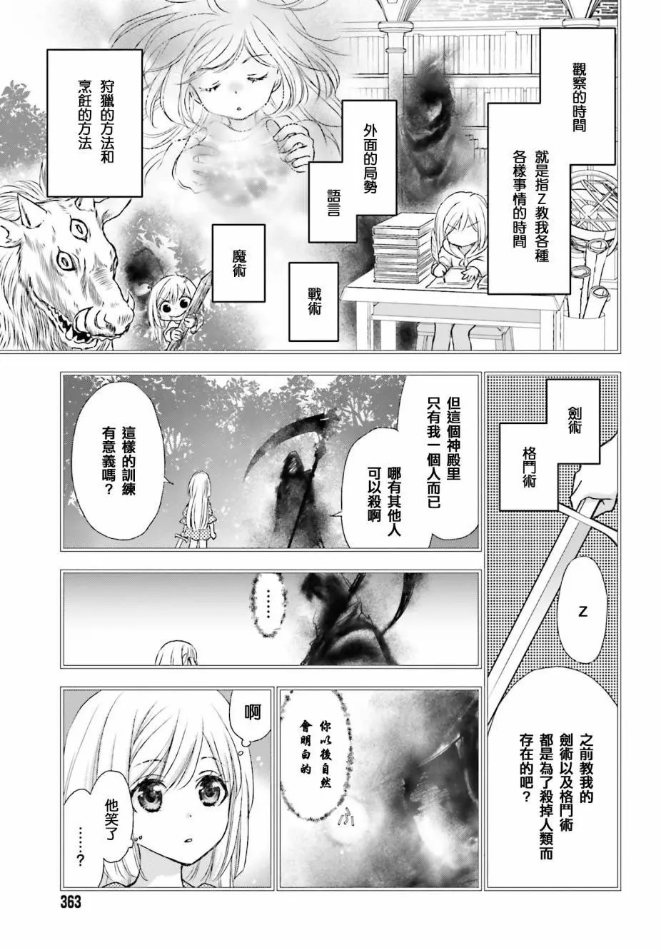 第02话