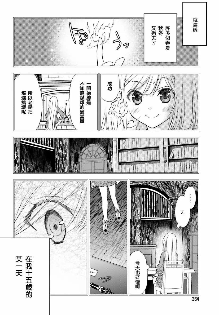 第02话