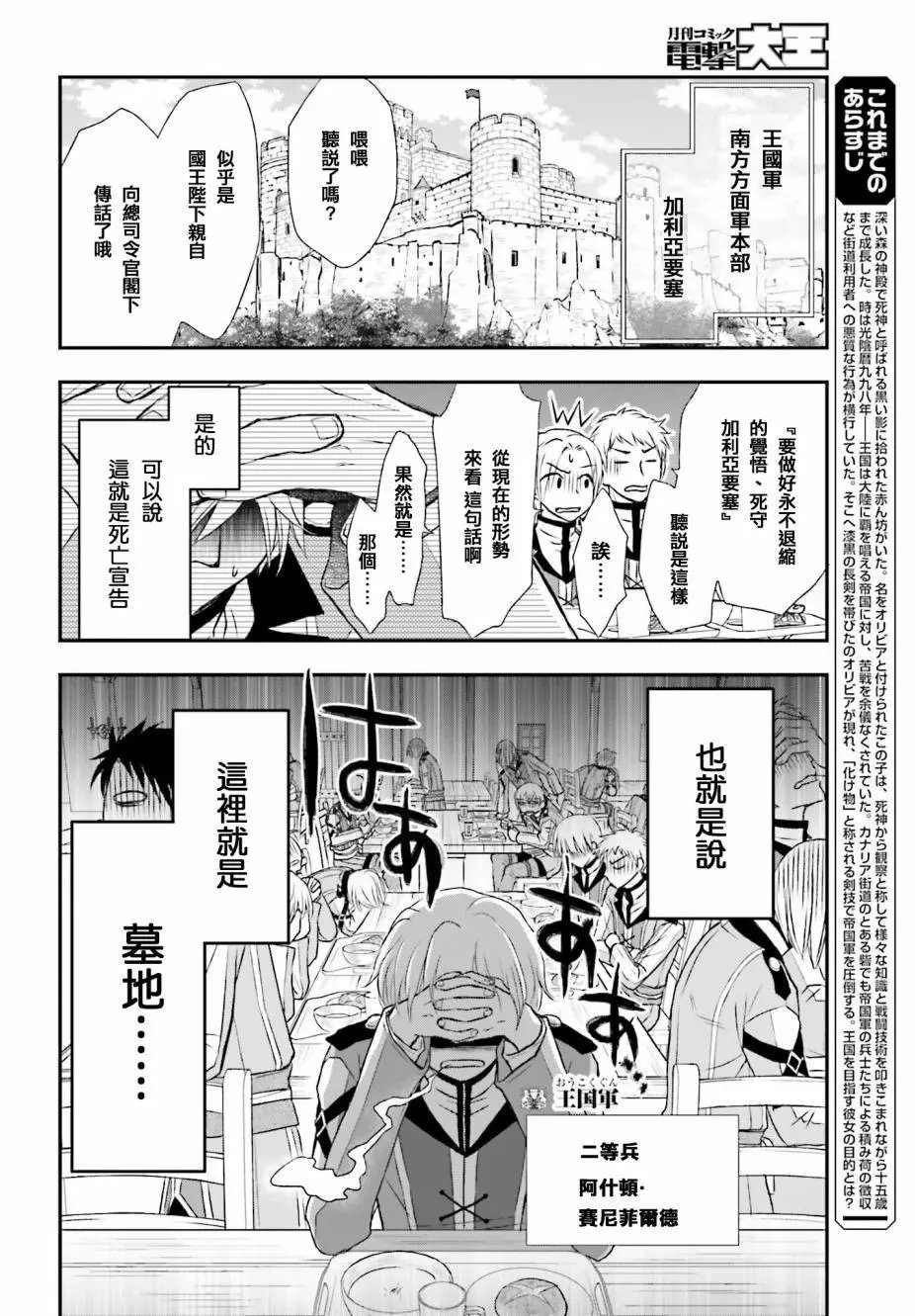 第02话