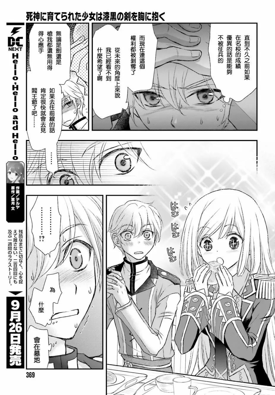 第02话
