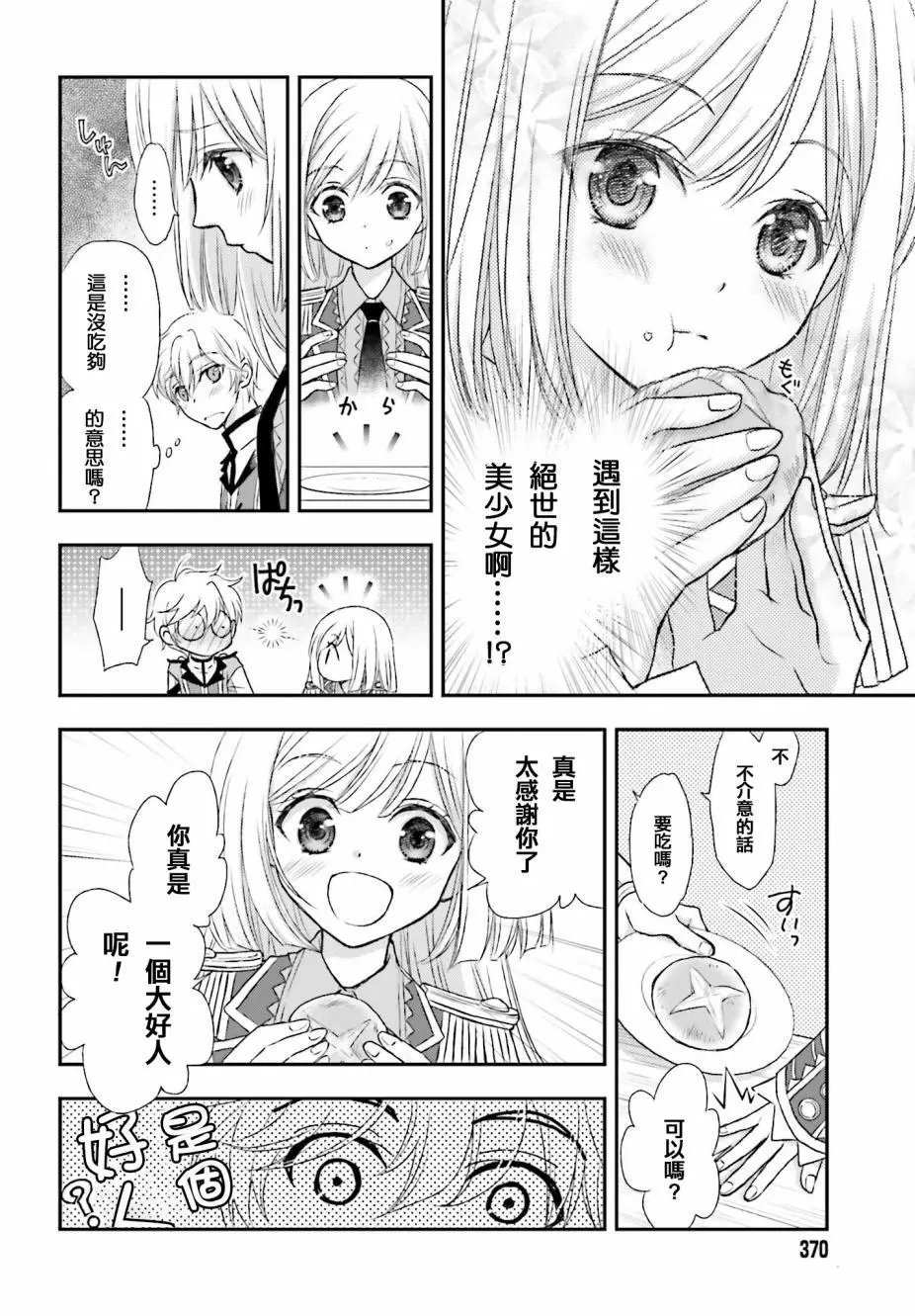 第02话