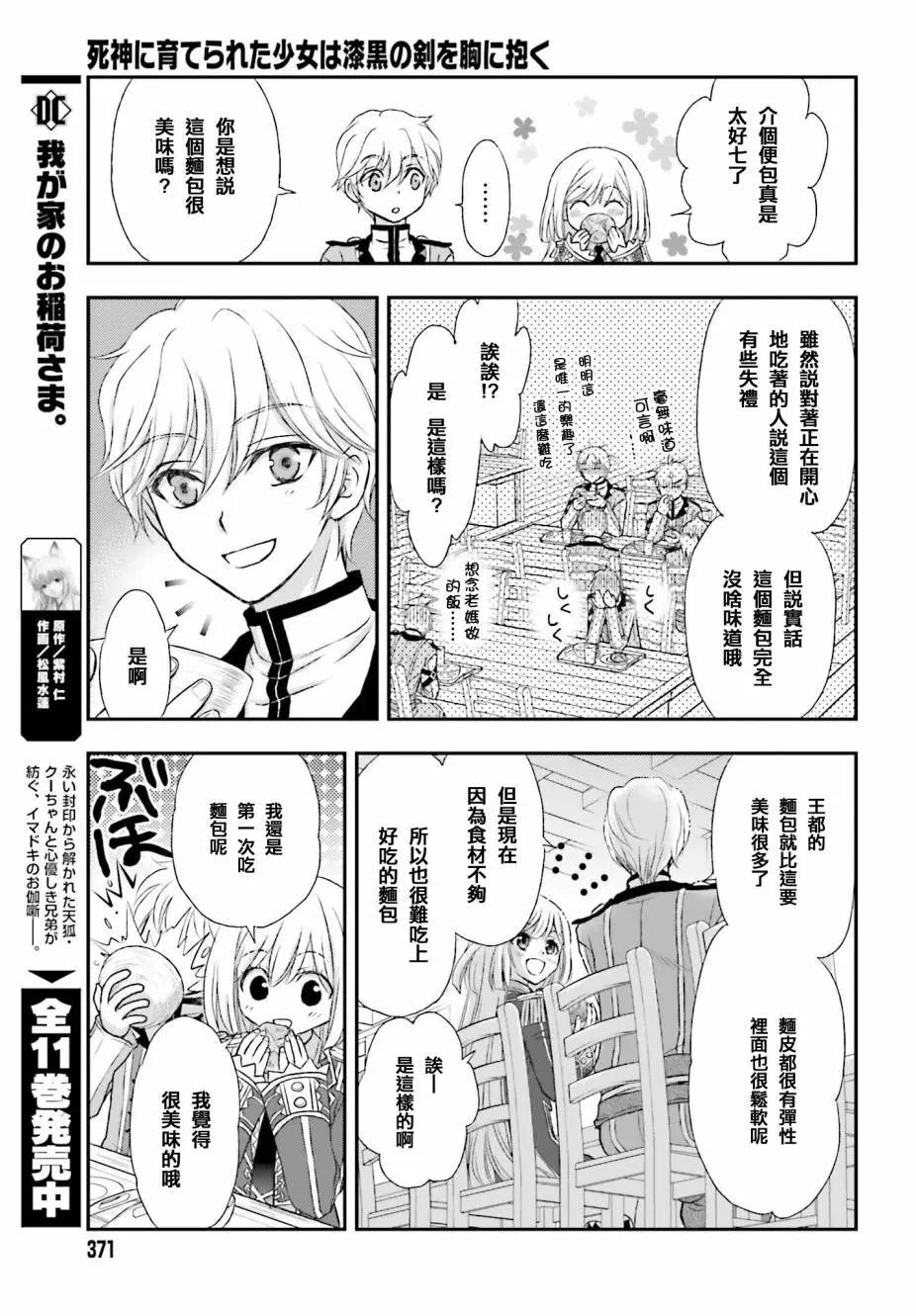 第02话