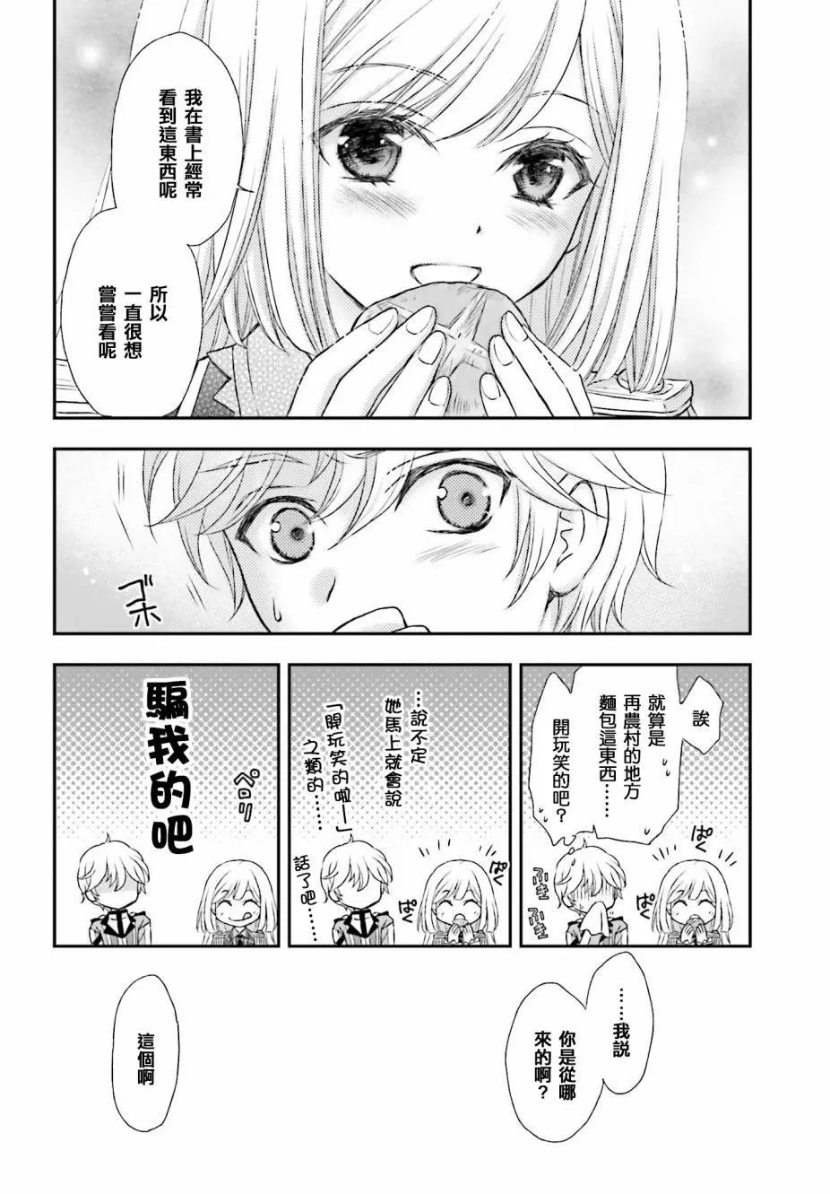 第02话