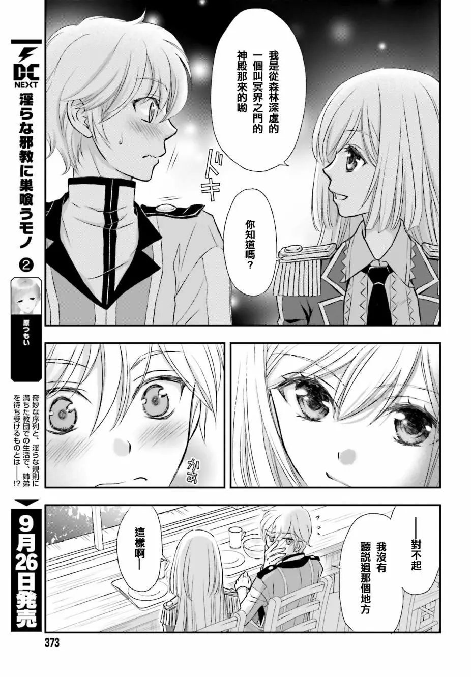 第02话