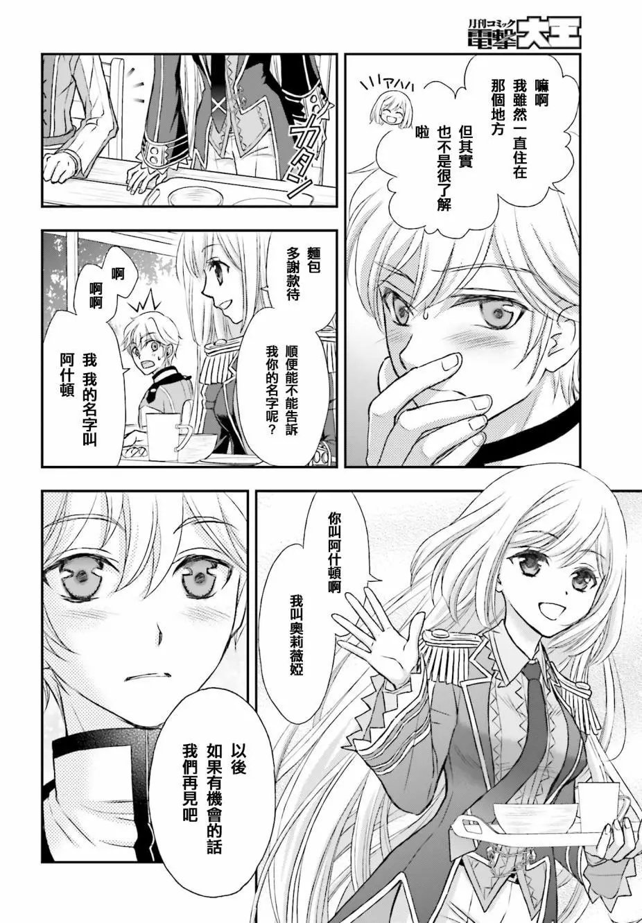第02话