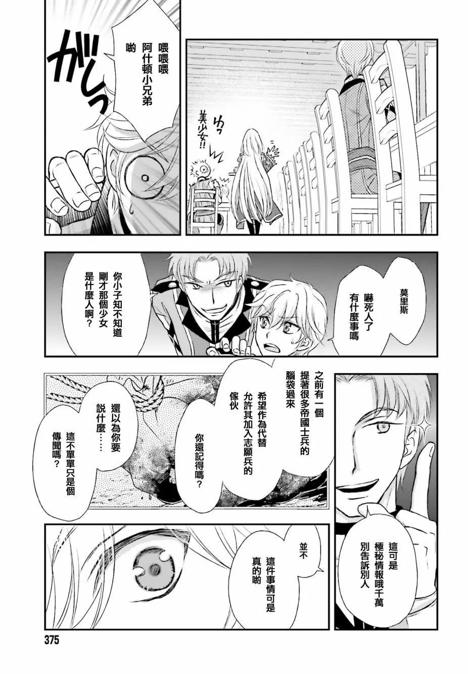 第02话