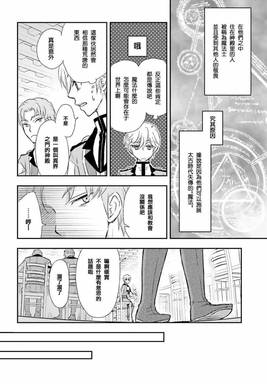 第02话