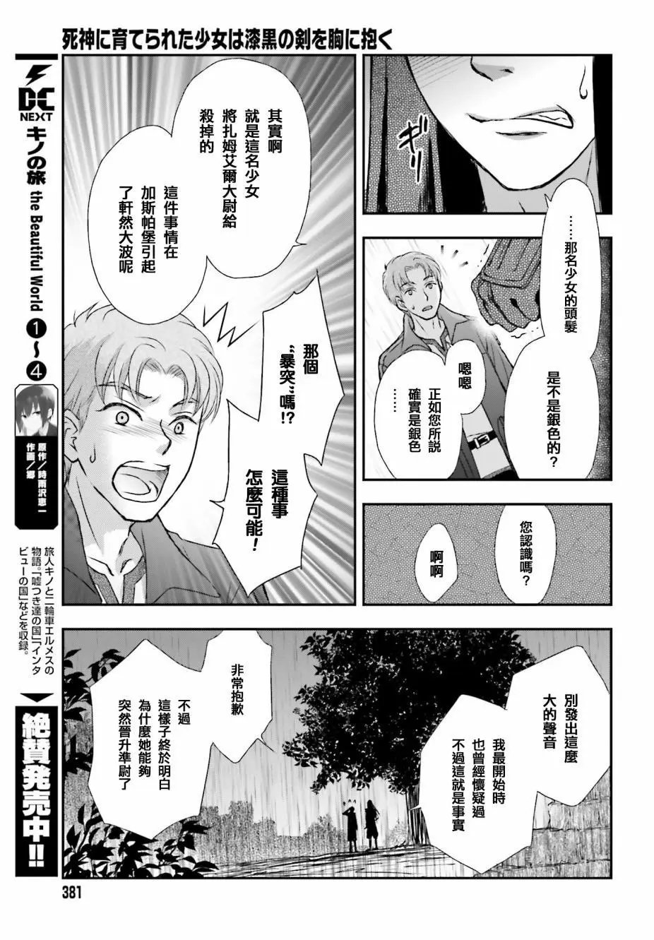 第02话