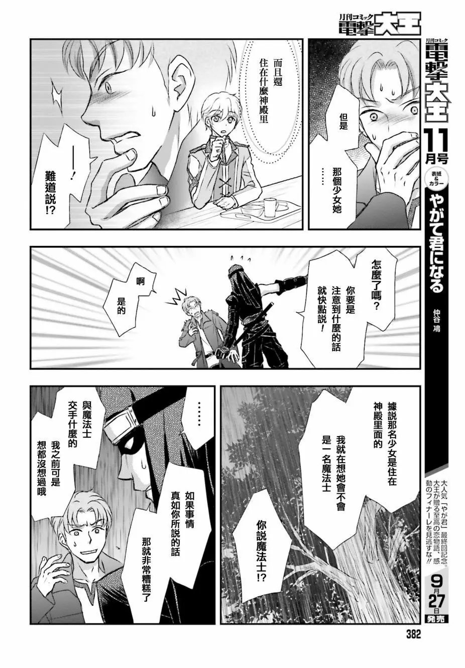 第02话
