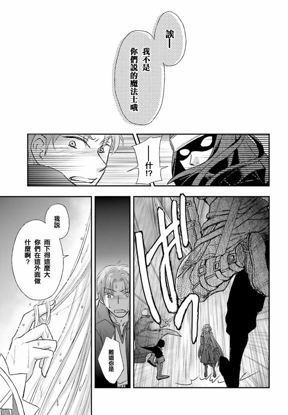 第02话