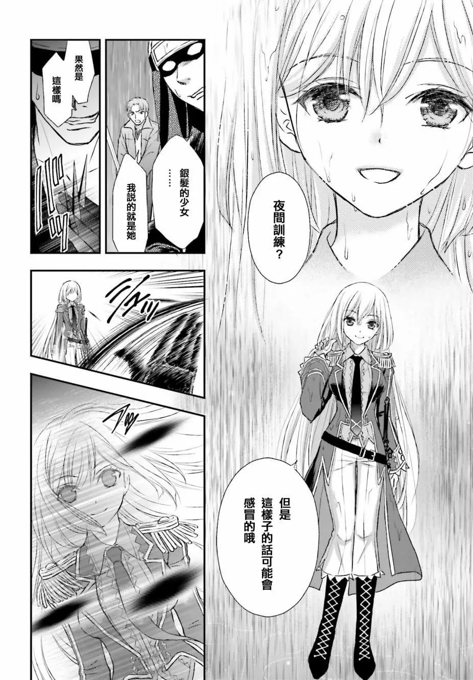 第02话