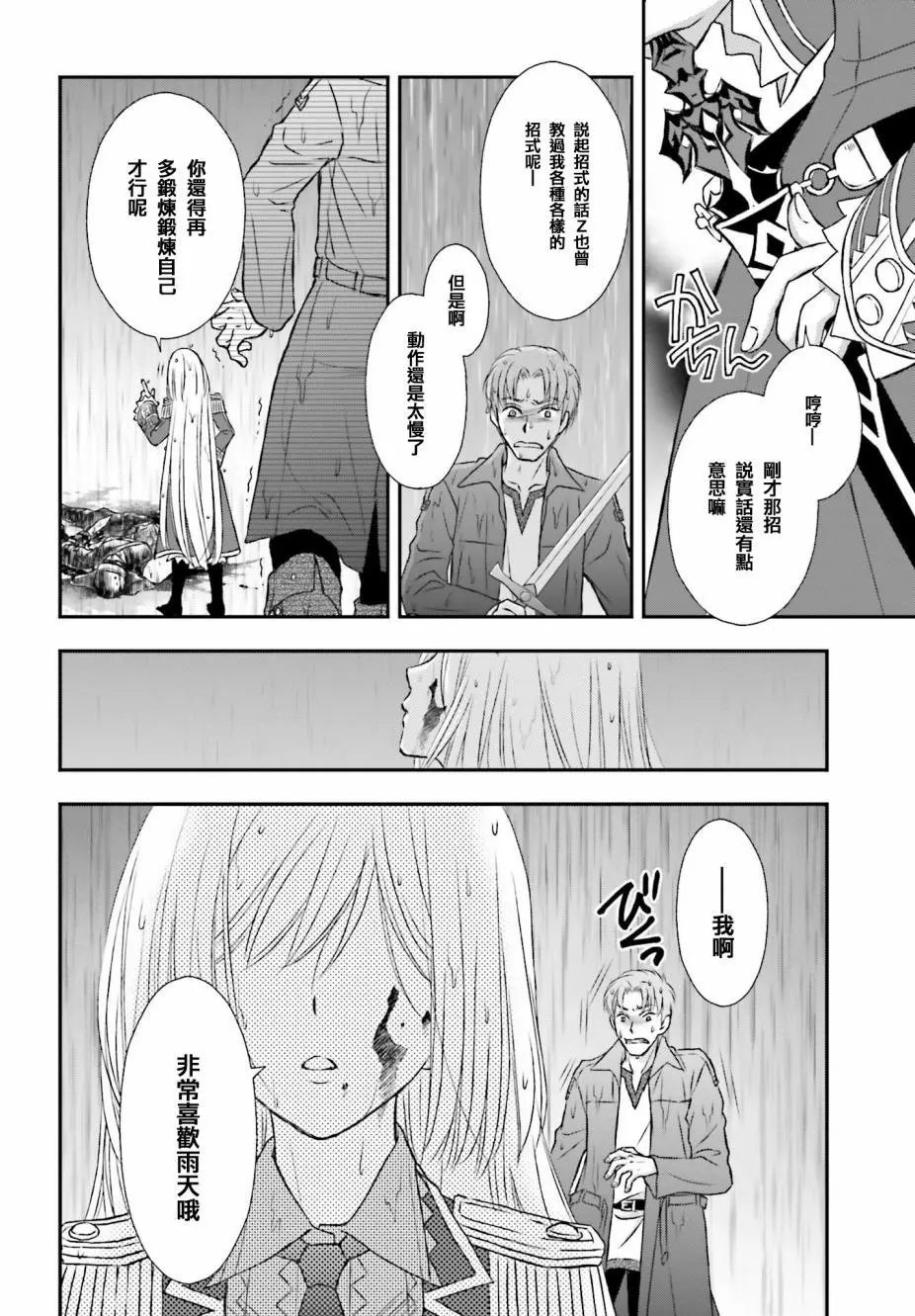 第02话
