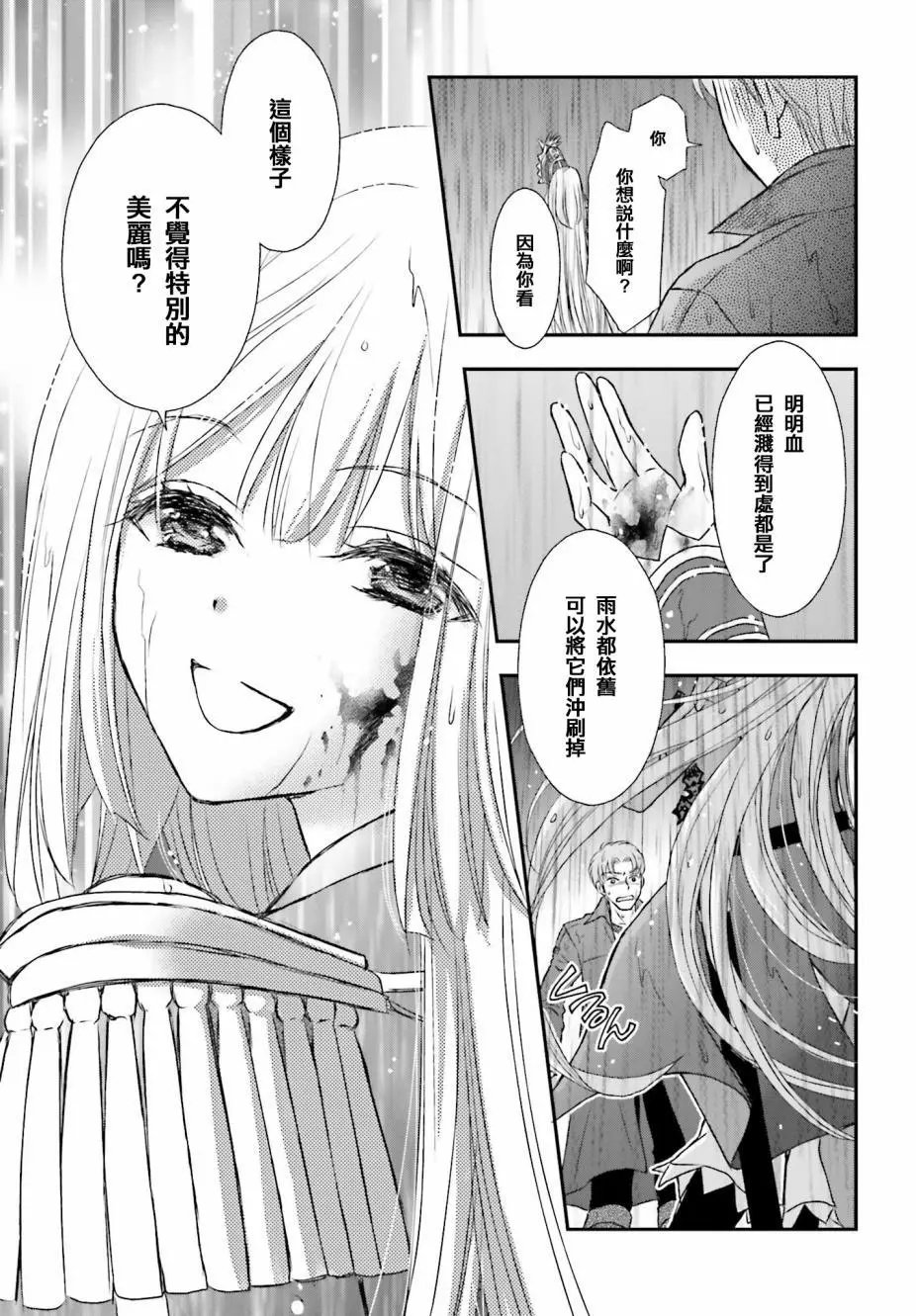 第02话