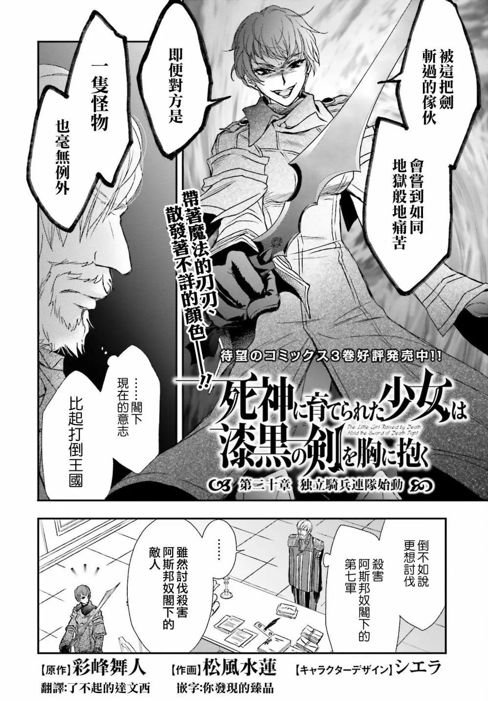 第20话