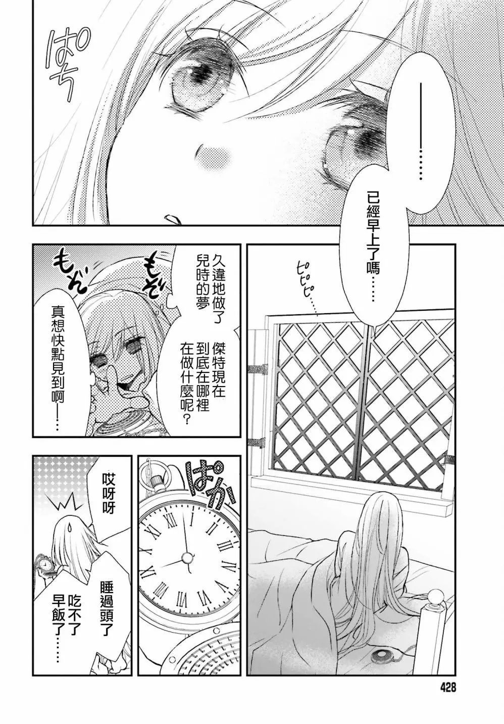 第20话