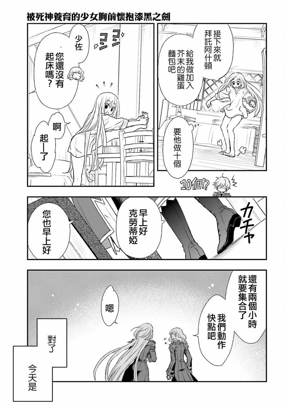 第20话