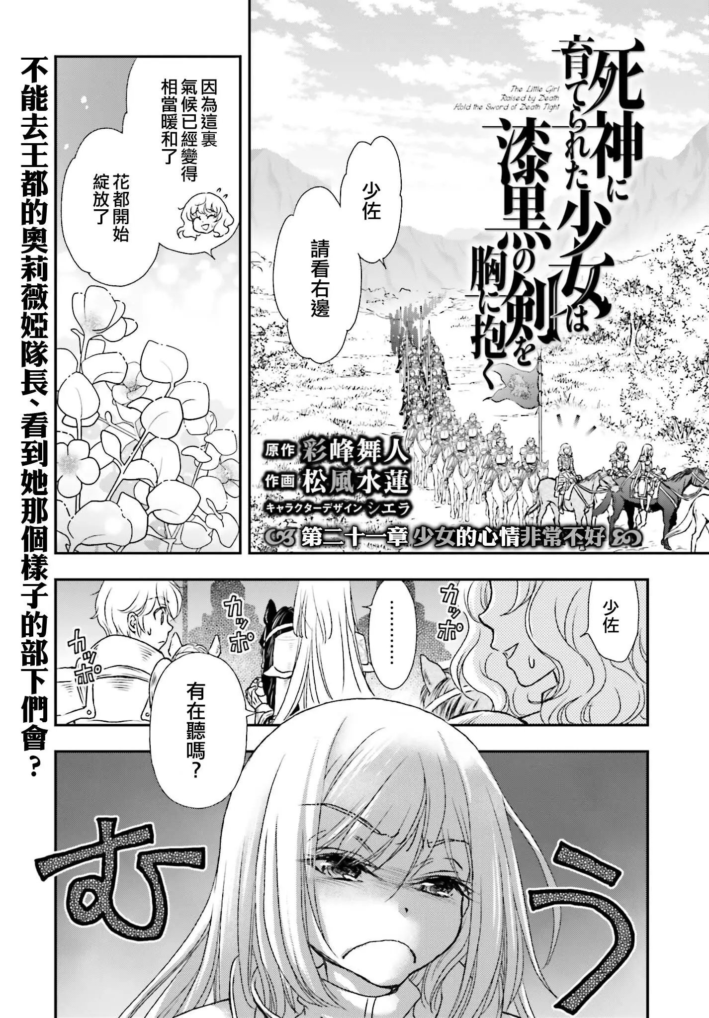 第21话