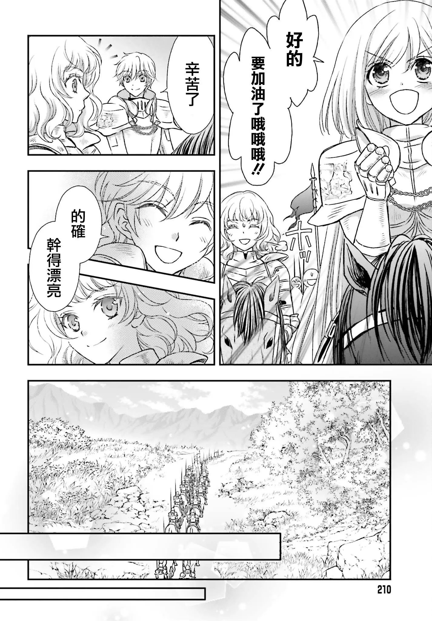 第21话