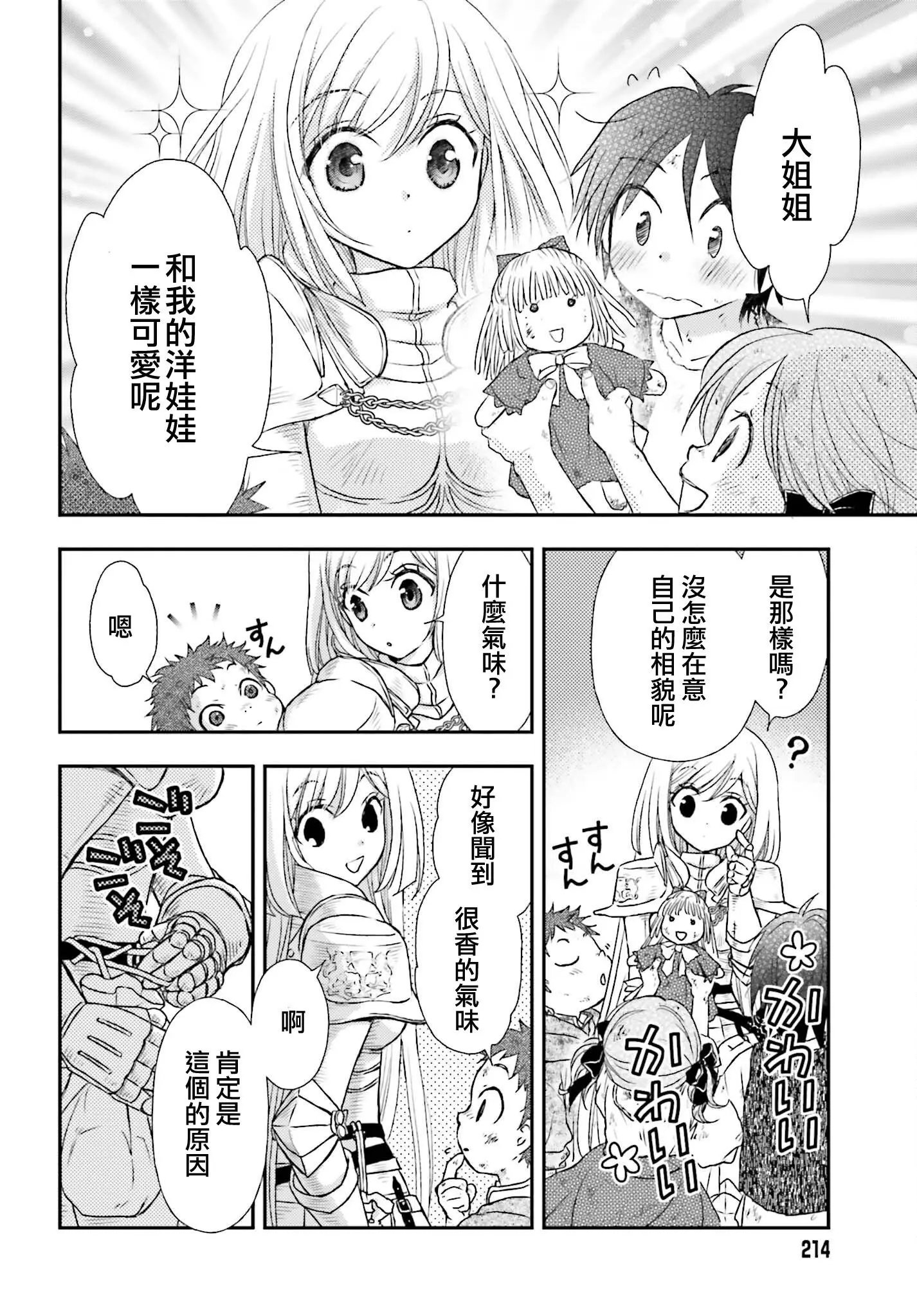 第21话