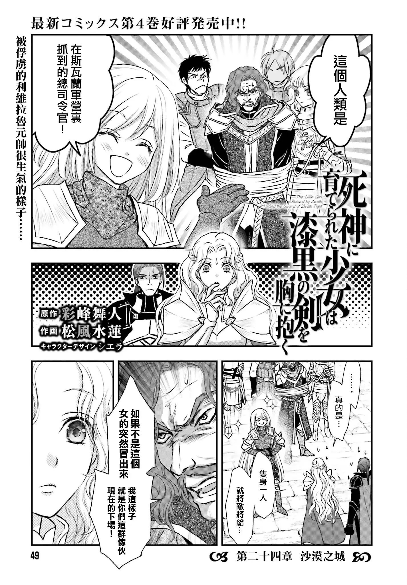 第24话