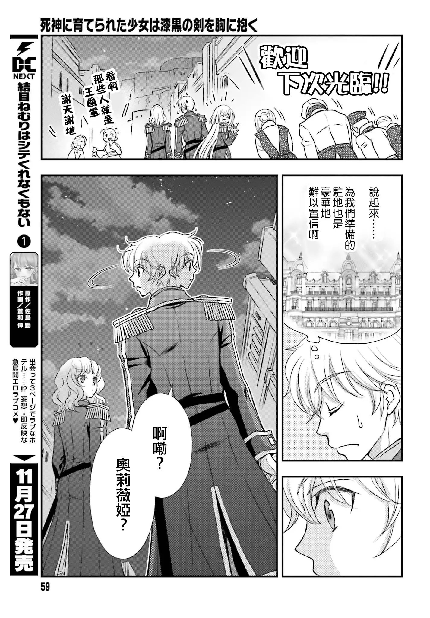 第24话