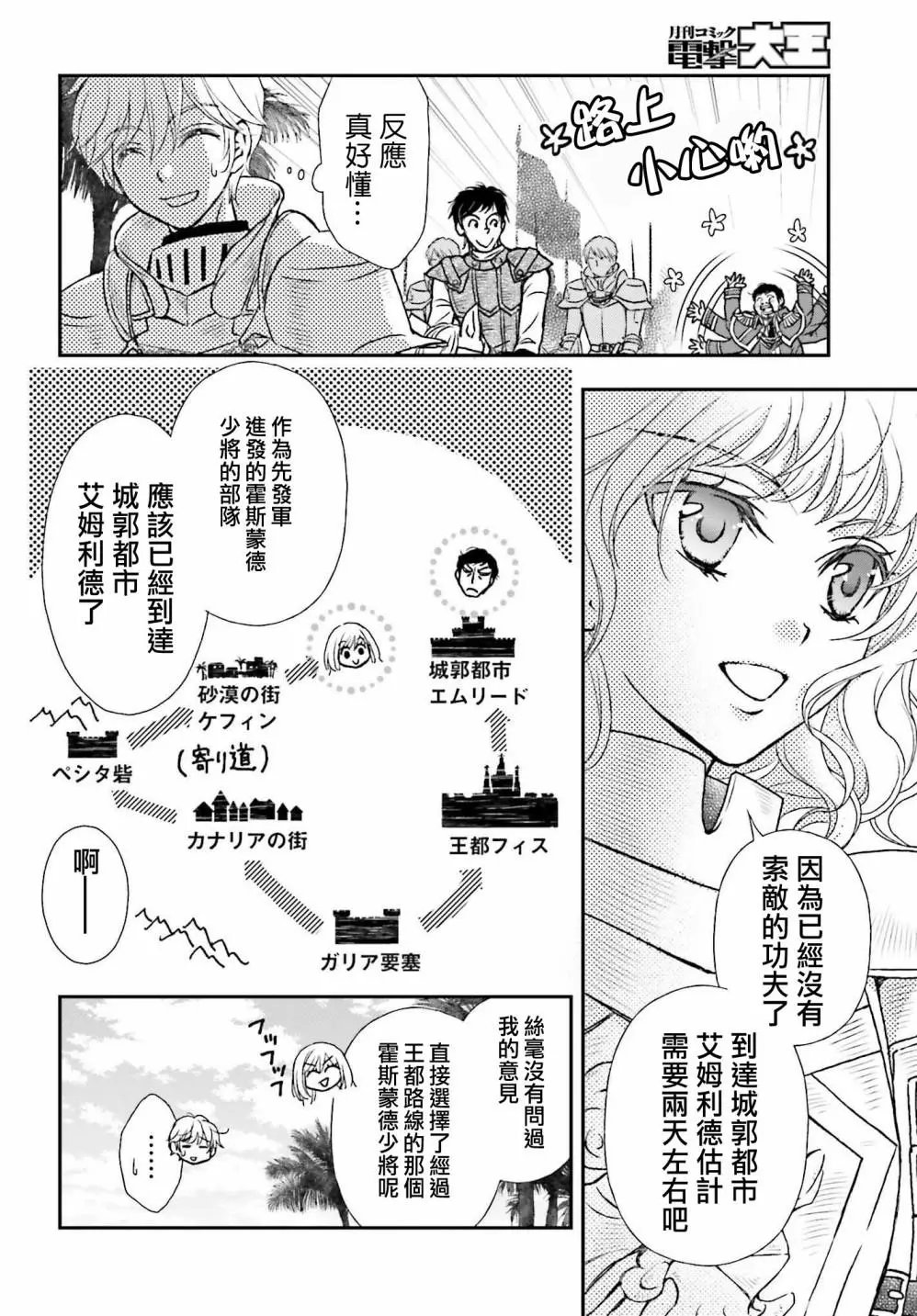 第27话