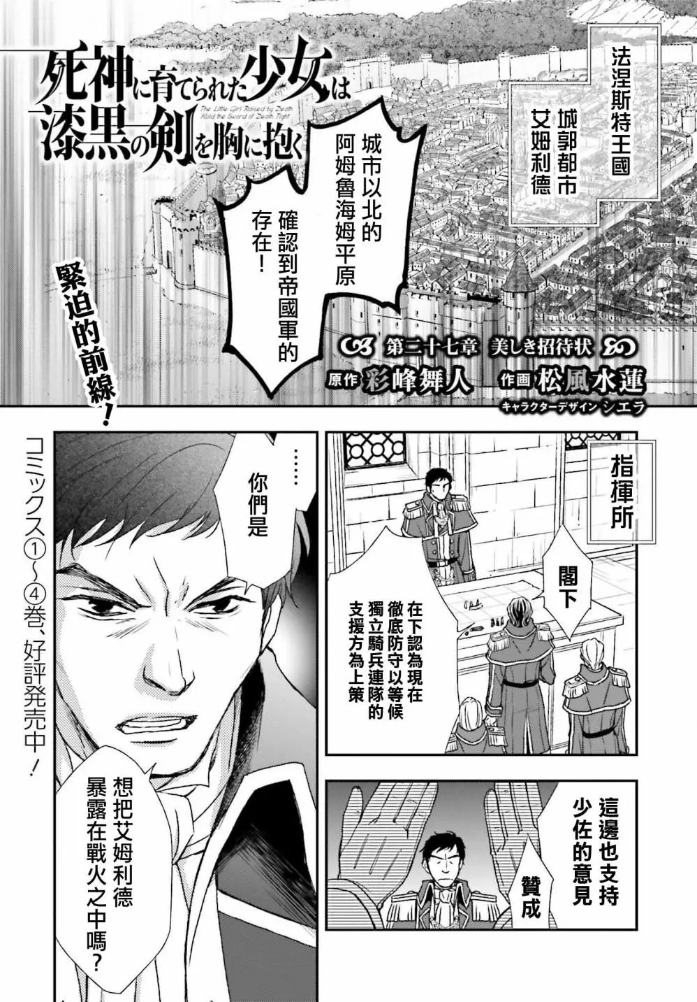 第27话
