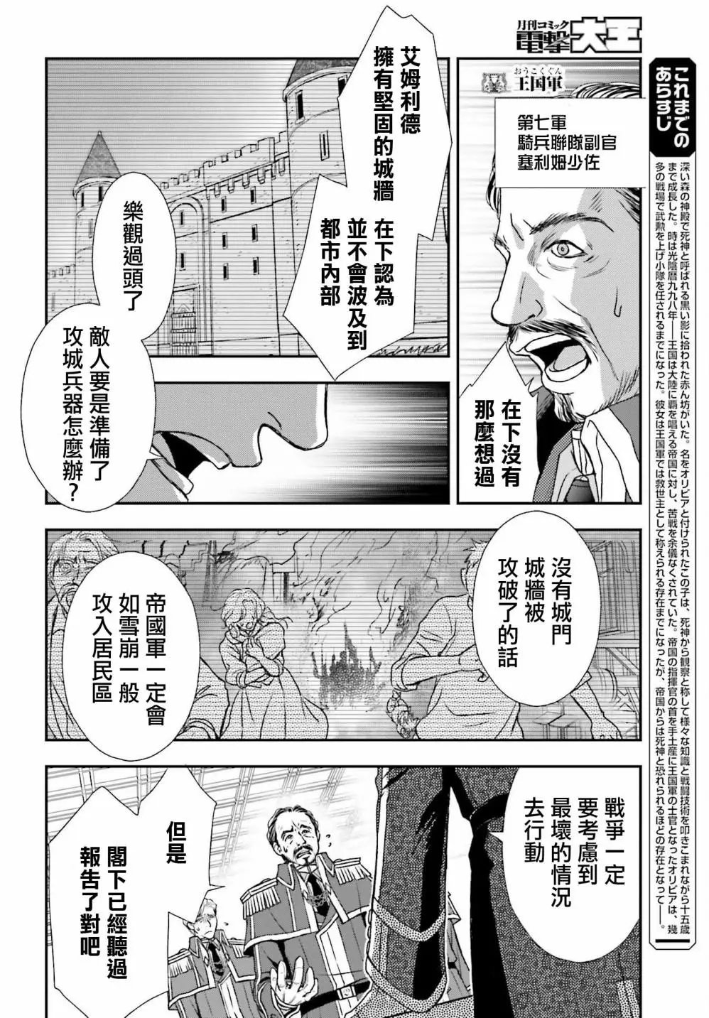 第27话
