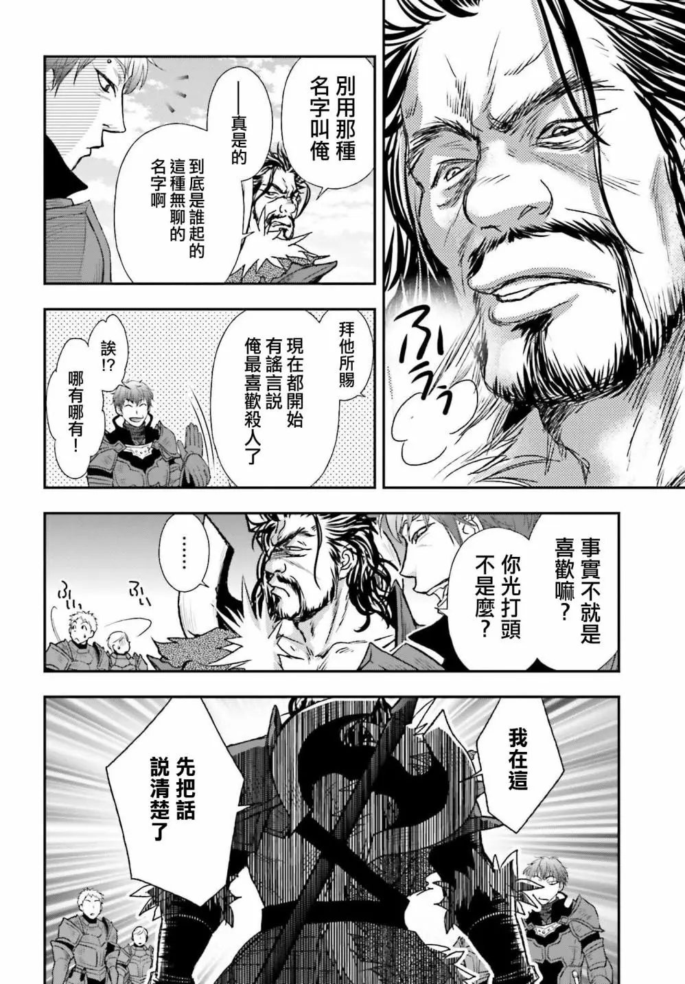 第27话