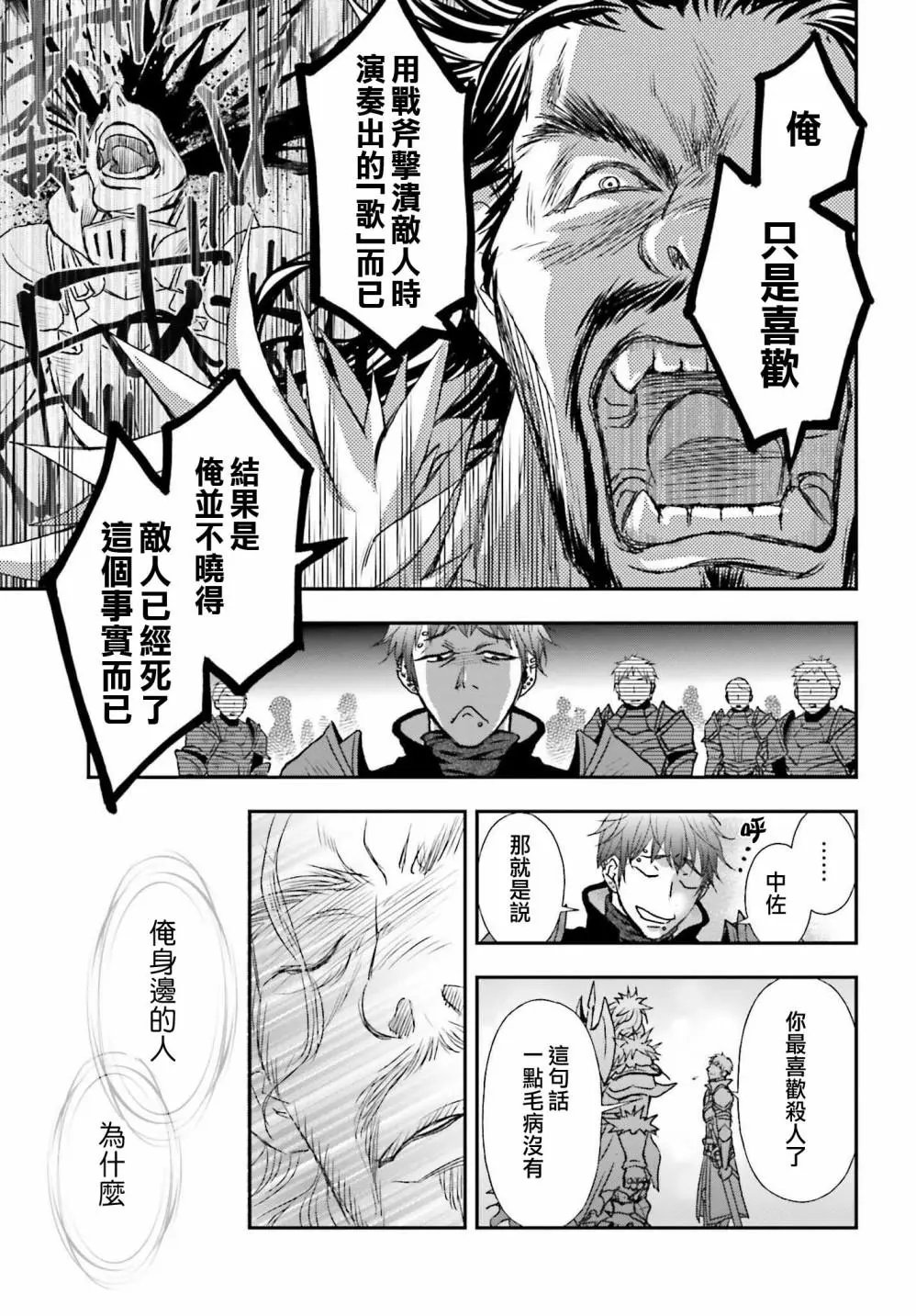 第27话