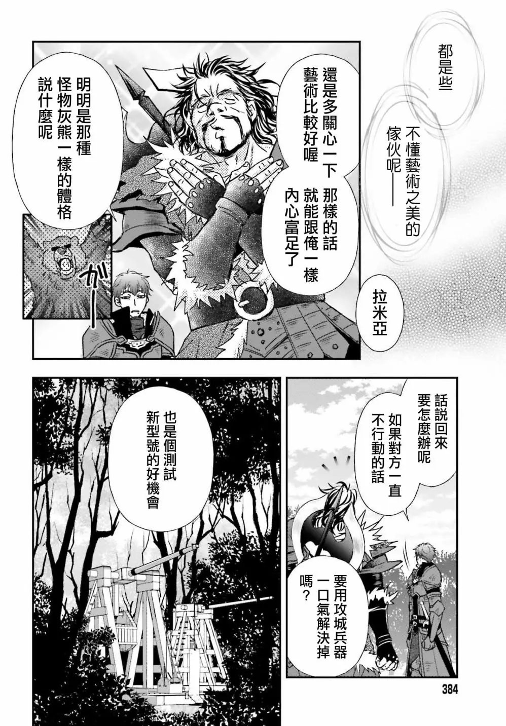 第27话