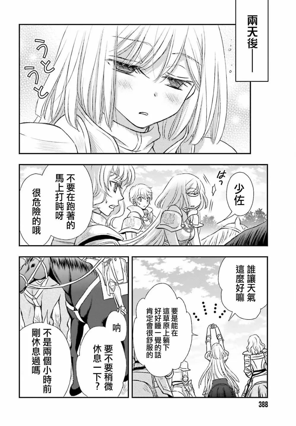 第27话