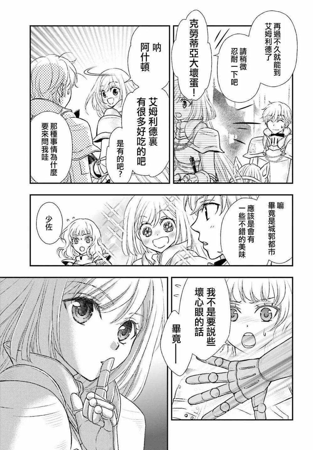 第27话