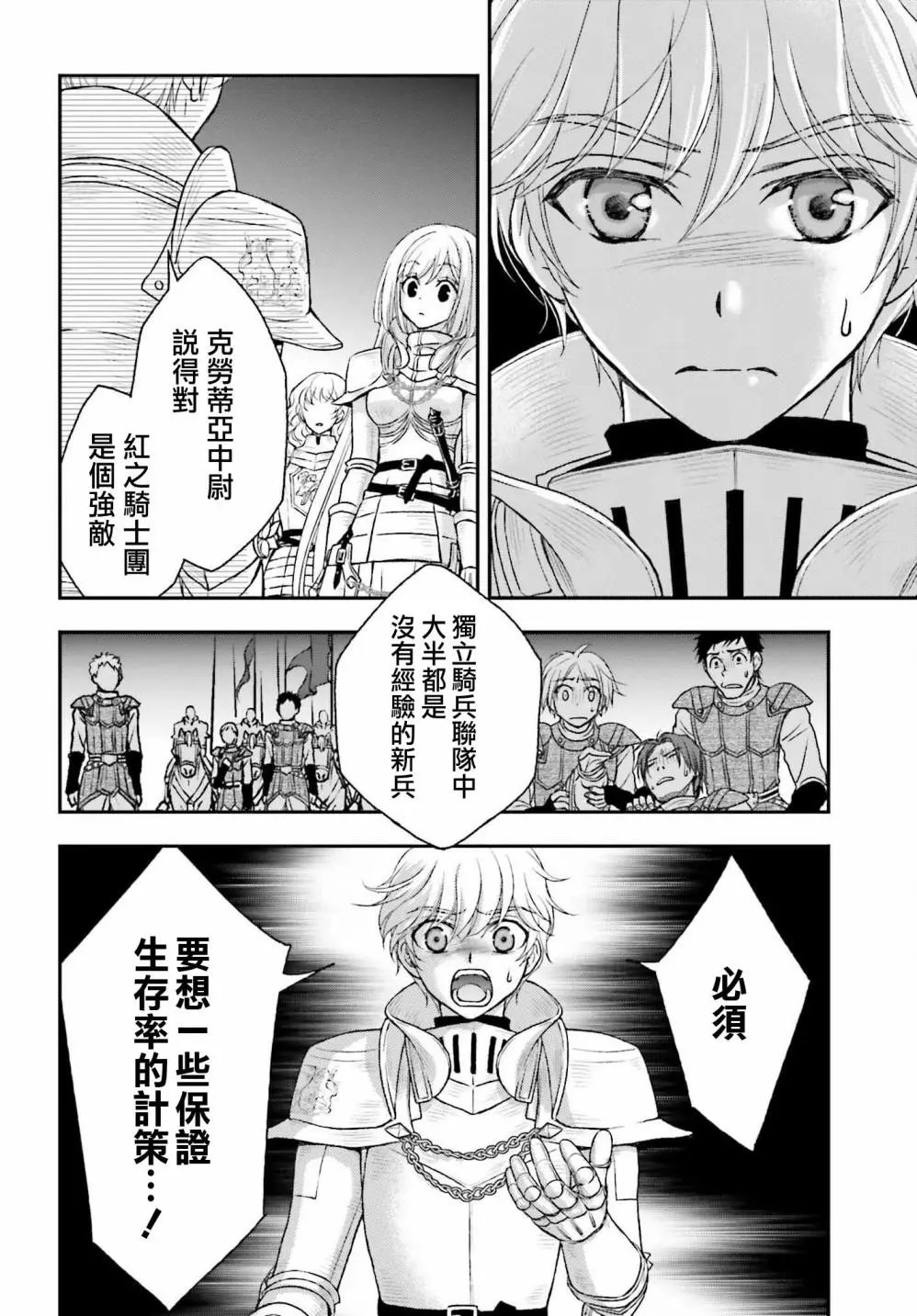 第27话
