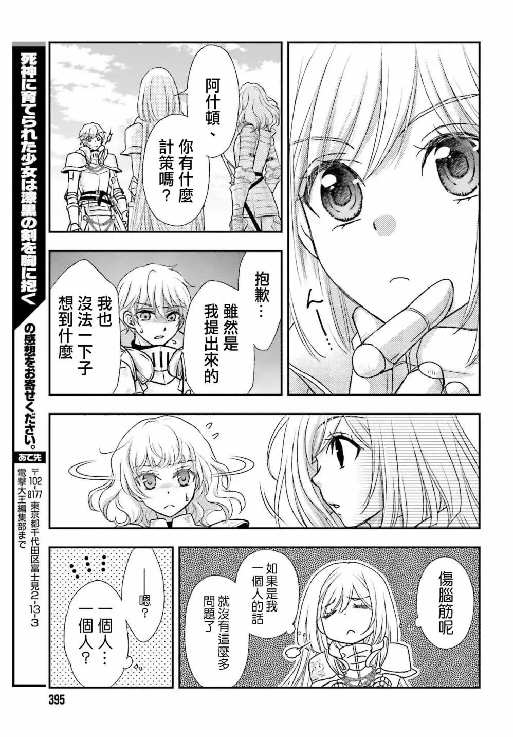 第27话
