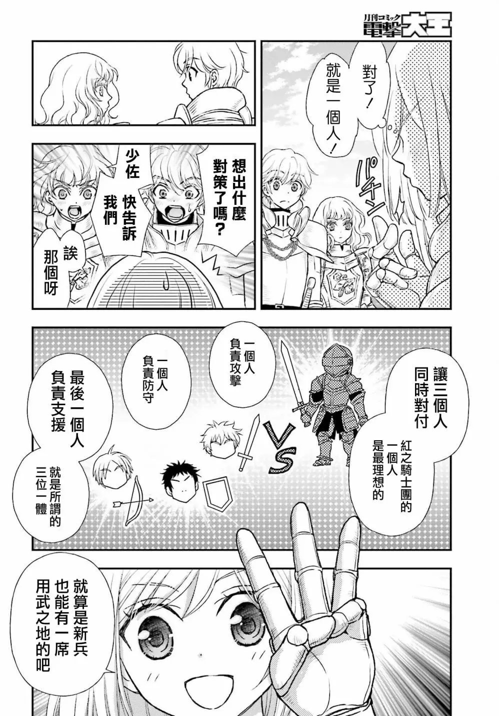第27话