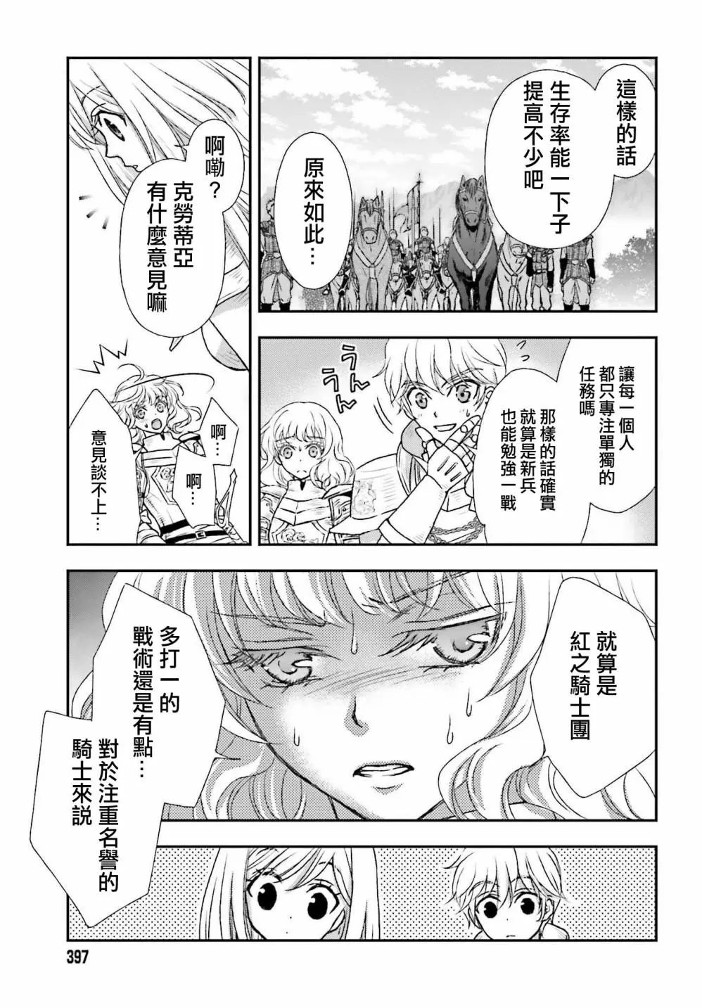 第27话