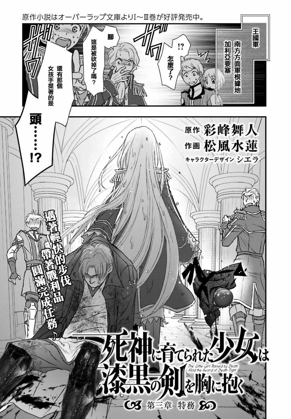 第03话