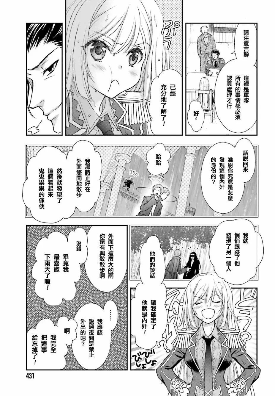 第03话