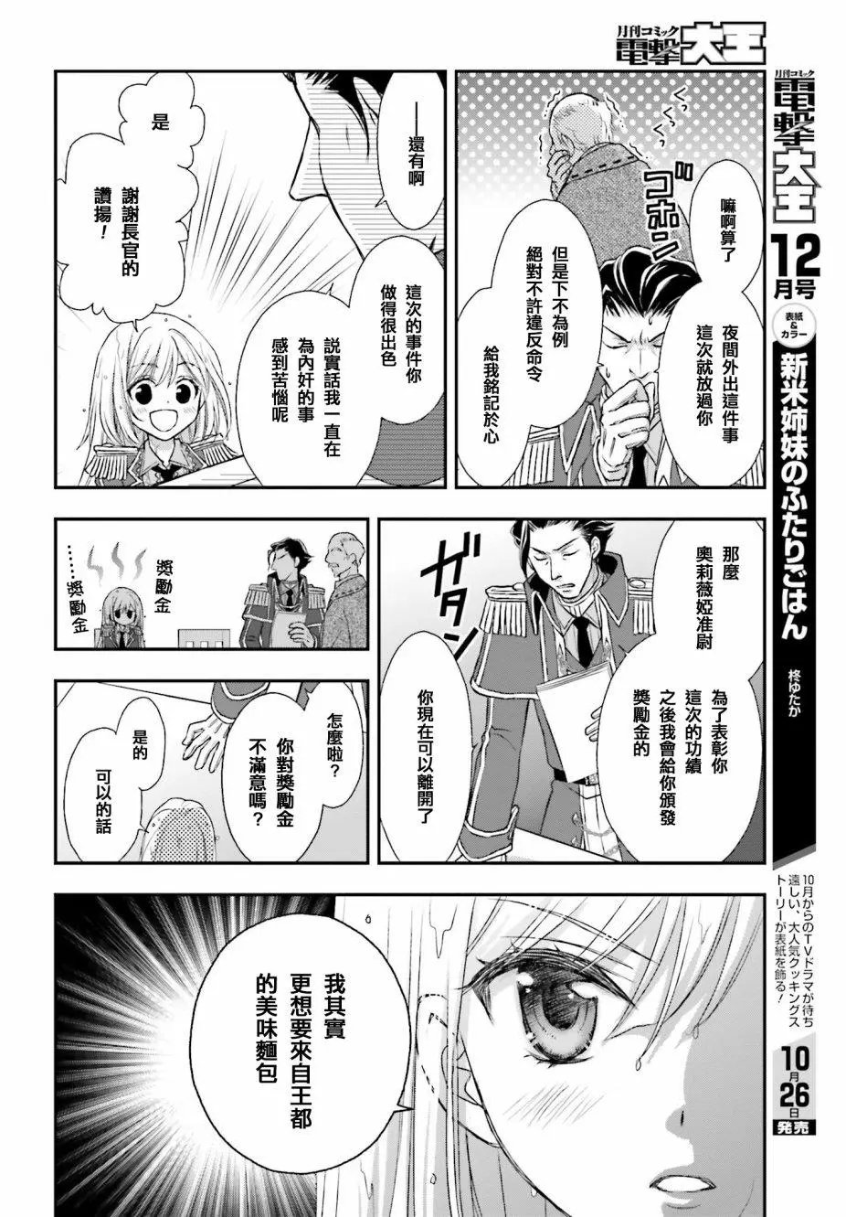 第03话