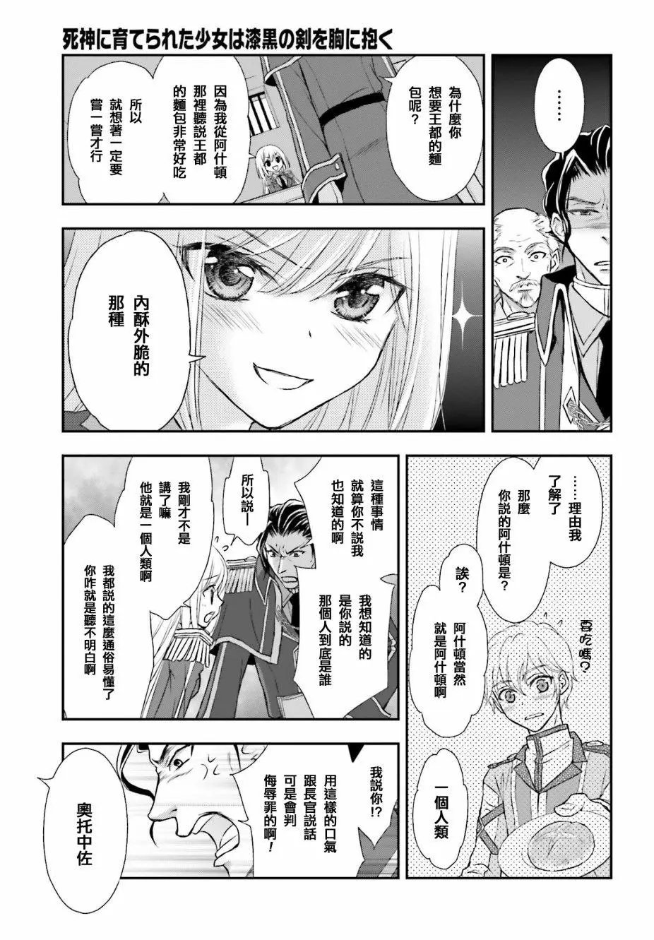 第03话