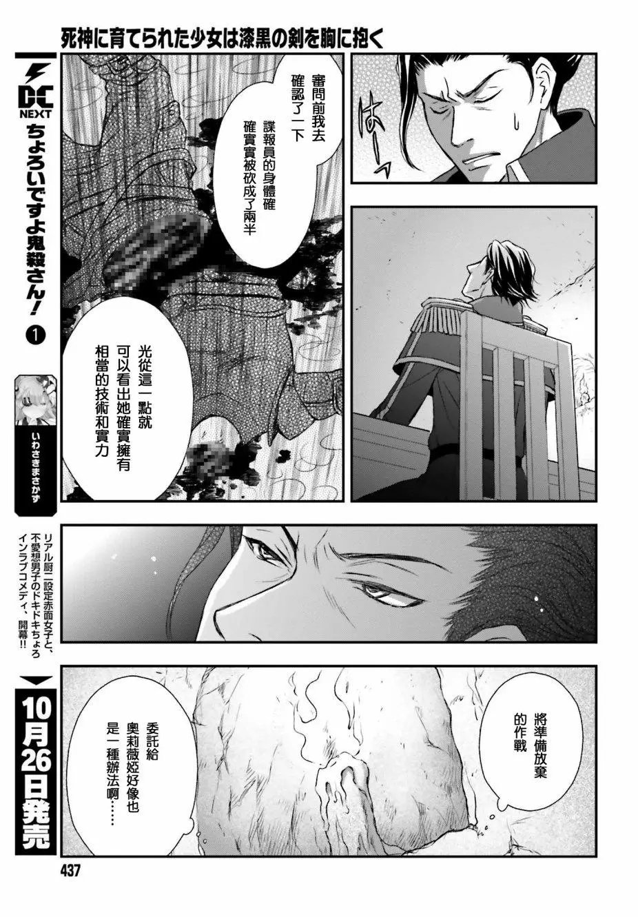 第03话