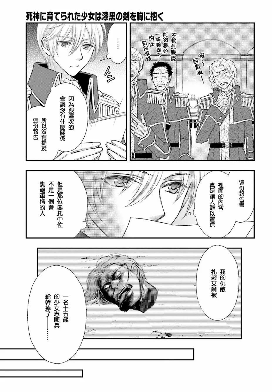 第03话