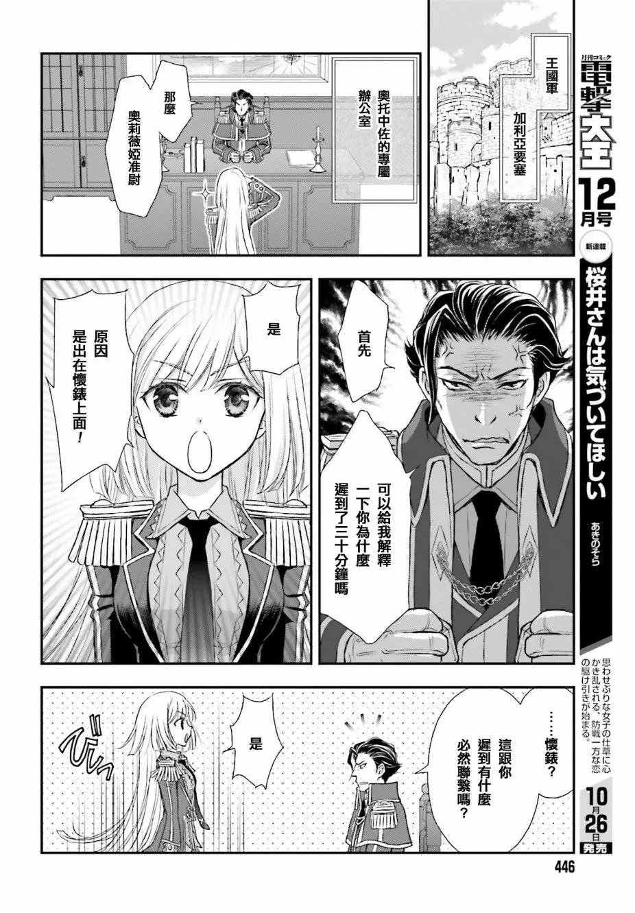 第03话