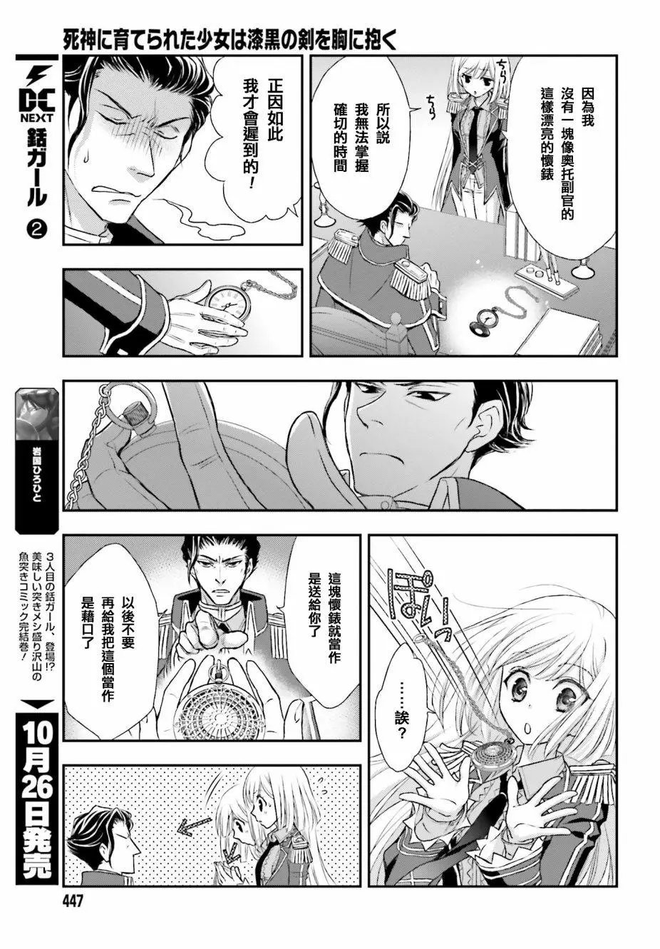 第03话